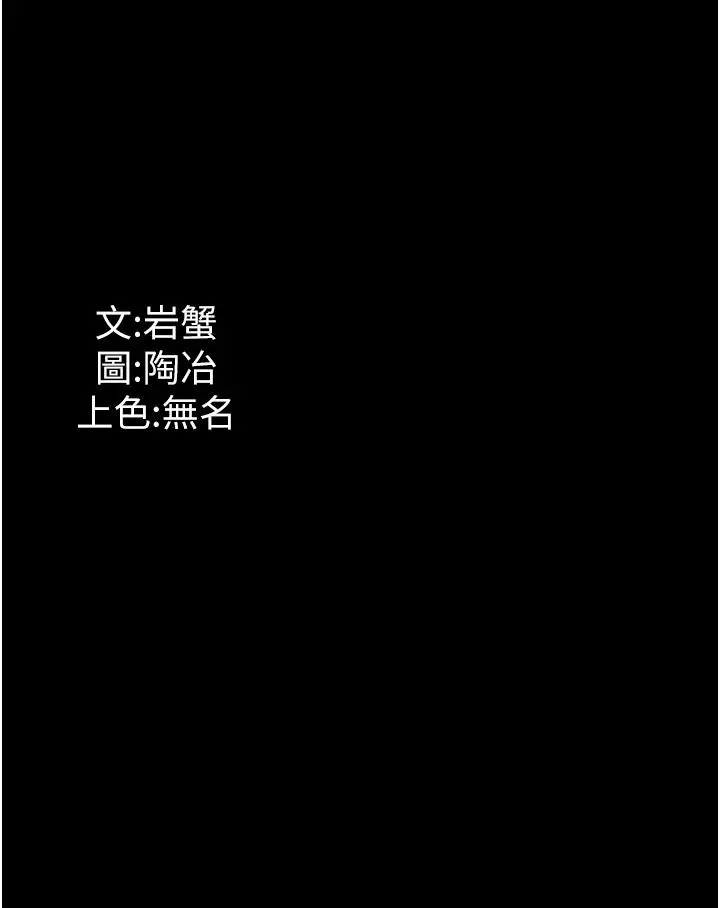 漫画《家政妇小姐姐》第26话第42张图