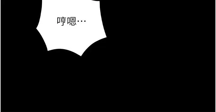 漫画《家政妇小姐姐》第26话第5张图