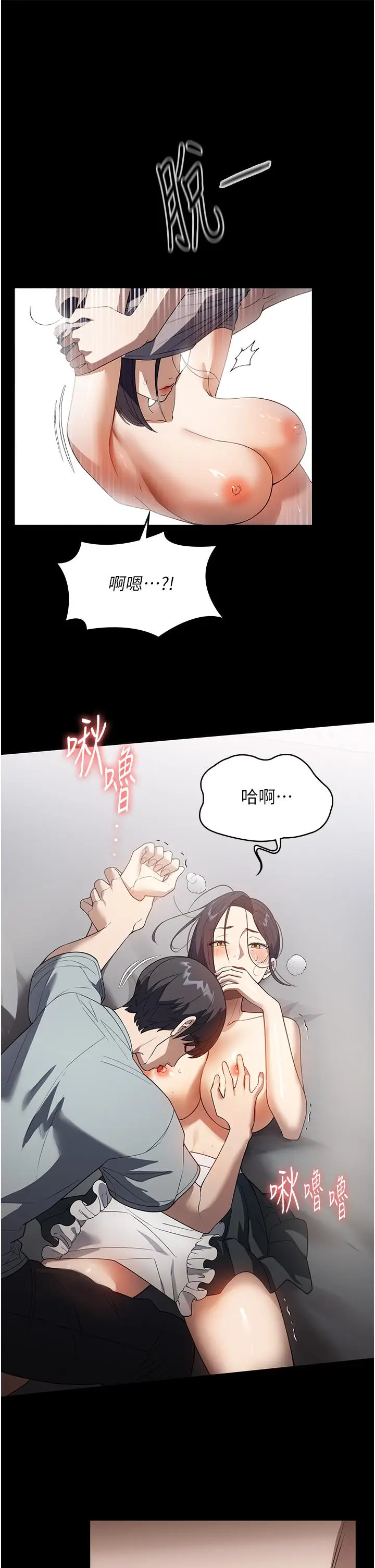 漫画《家政妇小姐姐》第27话第13张图