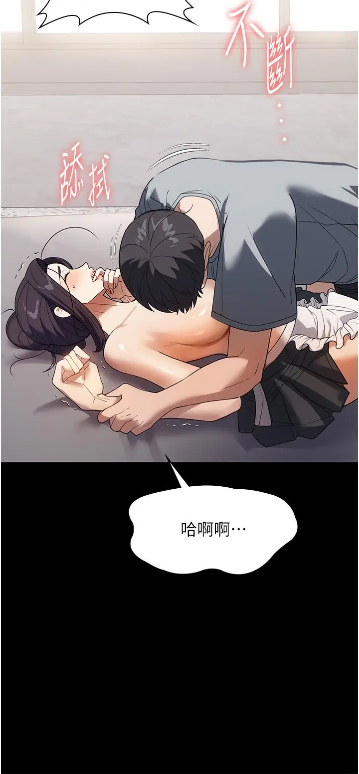 漫画《家政妇小姐姐》第27话第15张图