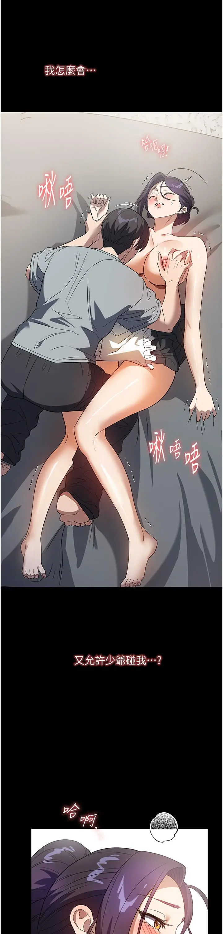 漫画《家政妇小姐姐》第27话第17张图