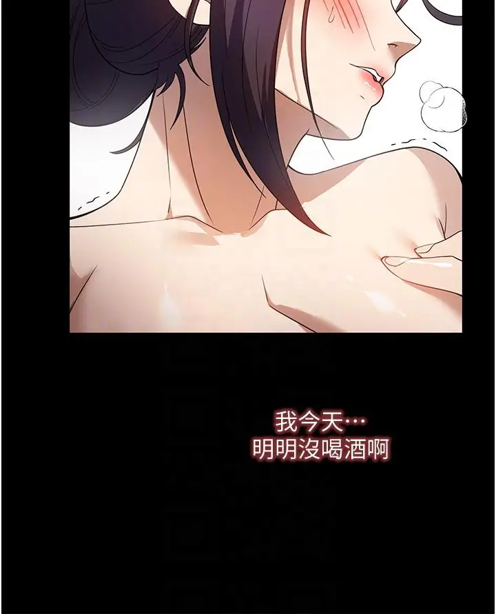 漫画《家政妇小姐姐》第27话第18张图