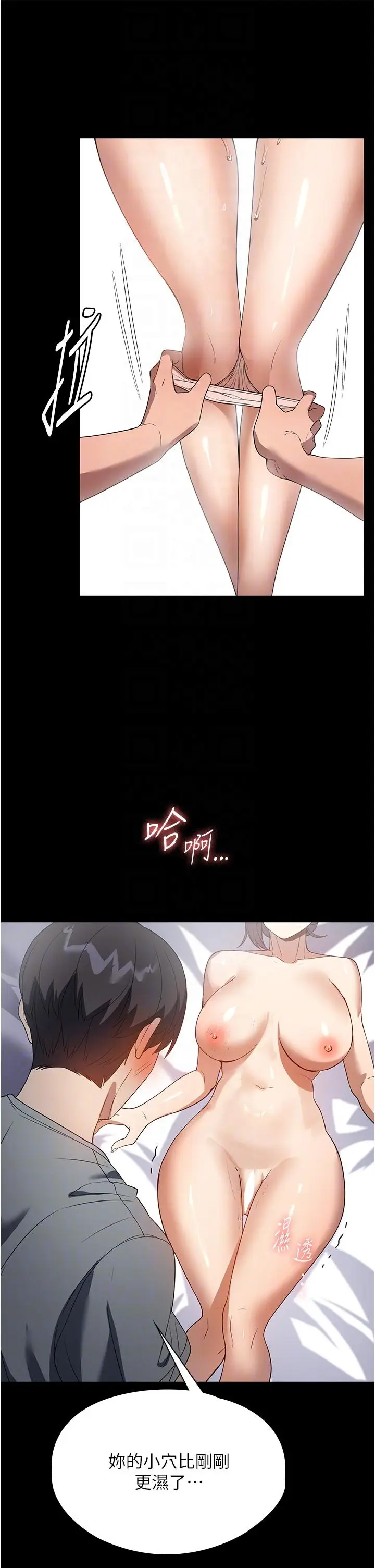 漫画《家政妇小姐姐》第27话第22张图