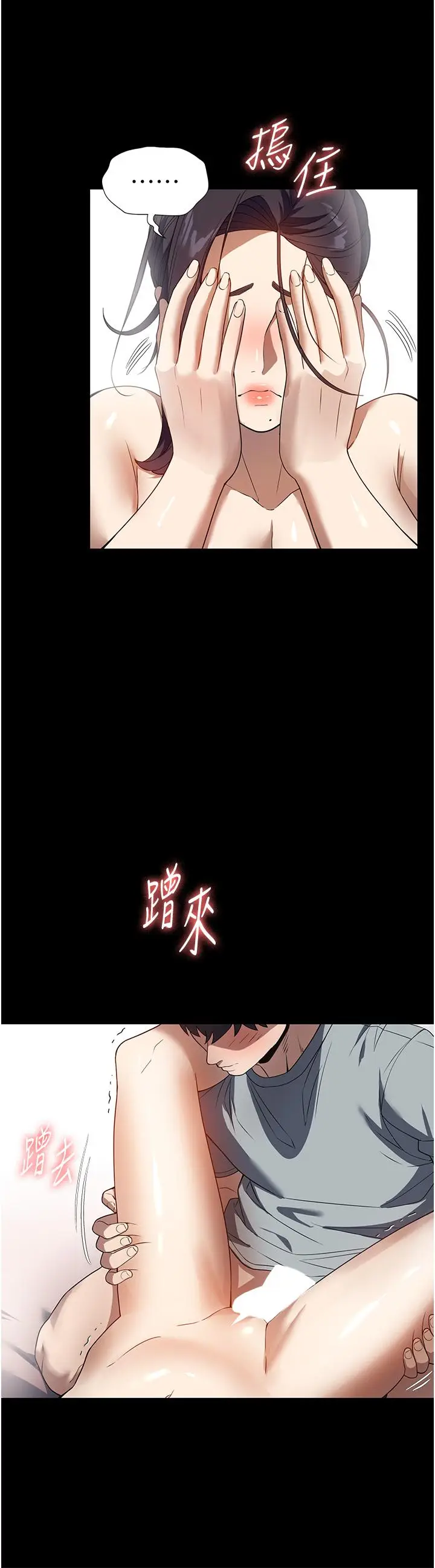 漫画《家政妇小姐姐》第27话第23张图