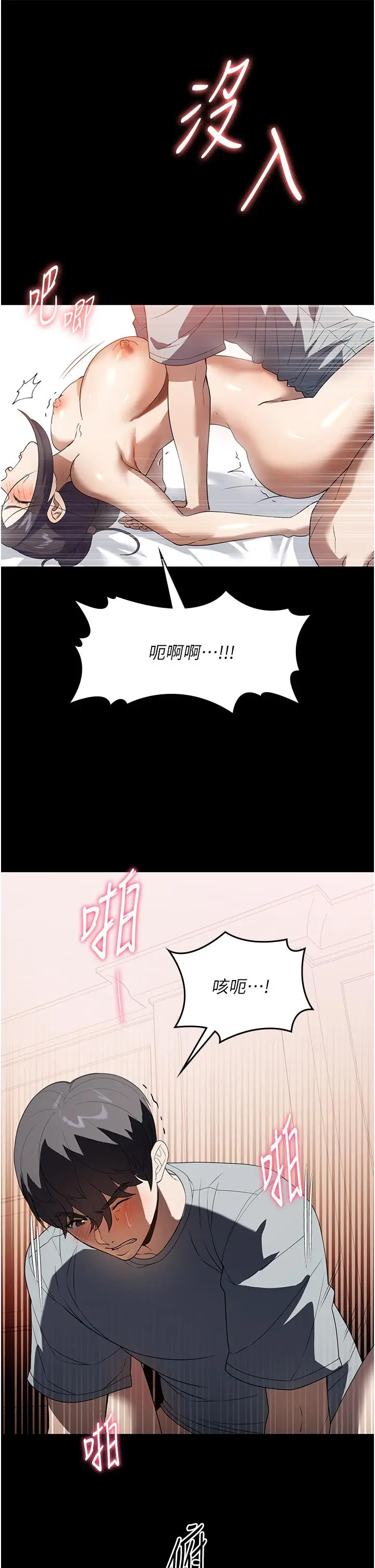 漫画《家政妇小姐姐》第27话第27张图