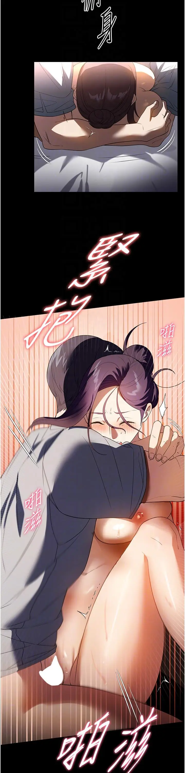 漫画《家政妇小姐姐》第27话第28张图