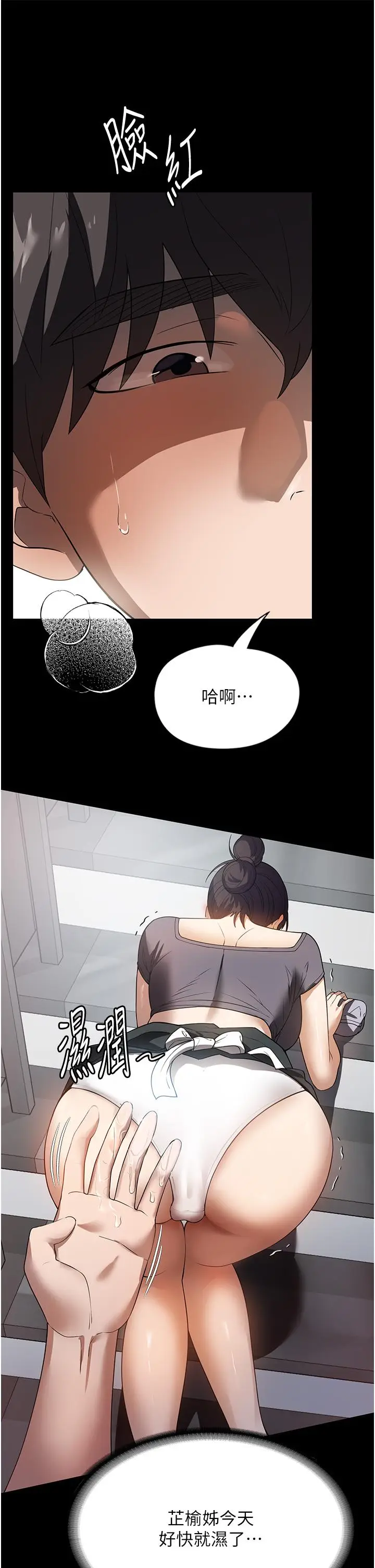 漫画《家政妇小姐姐》第27话第3张图