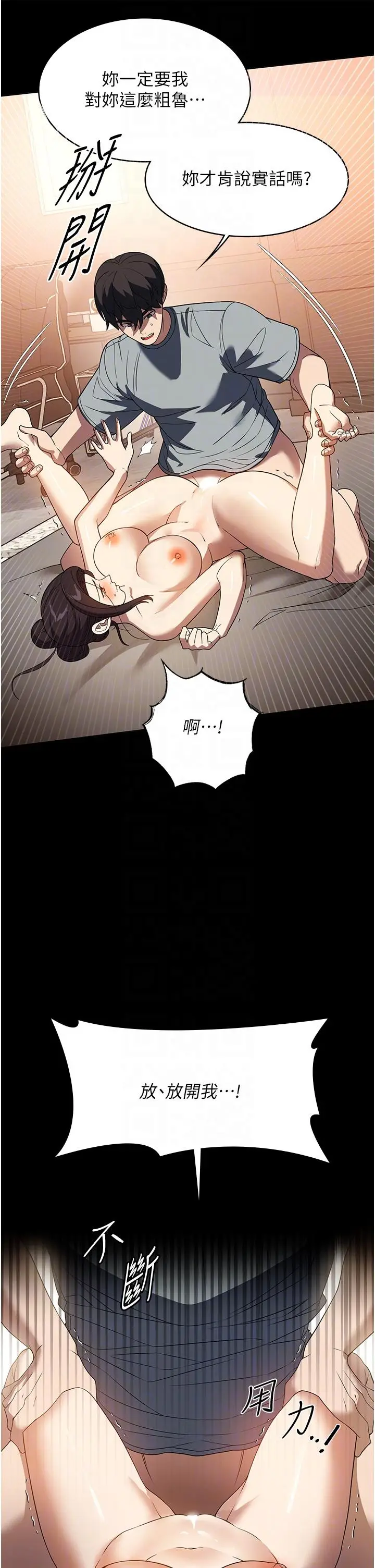 漫画《家政妇小姐姐》第27话第32张图