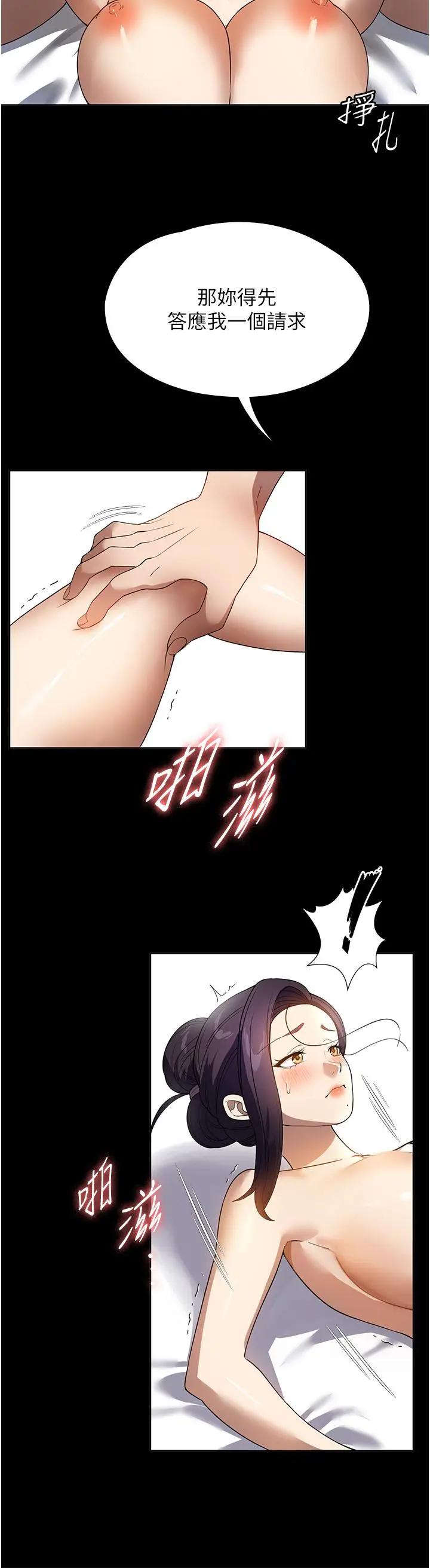 漫画《家政妇小姐姐》第27话第33张图
