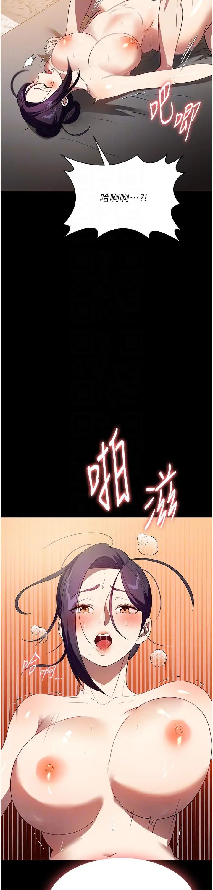 漫画《家政妇小姐姐》第28话第10张图