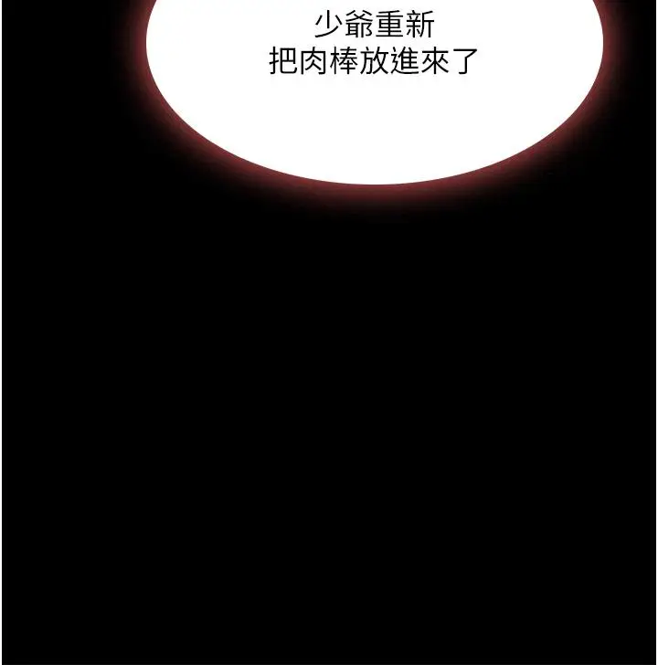 漫画《家政妇小姐姐》第28话第11张图