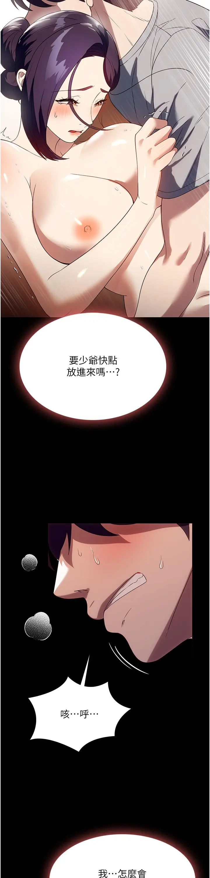 漫画《家政妇小姐姐》第28话第13张图