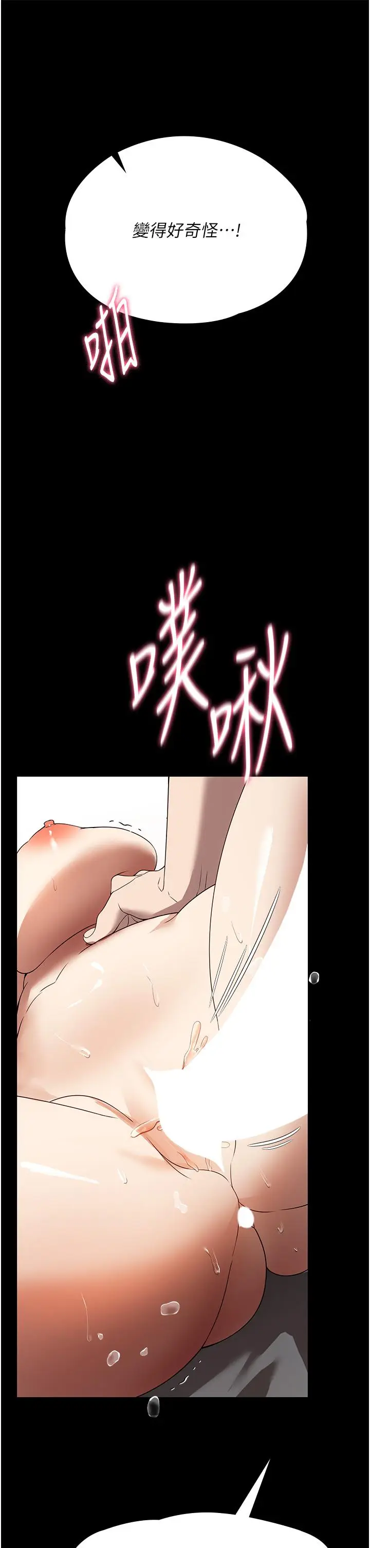 漫画《家政妇小姐姐》第28话第15张图
