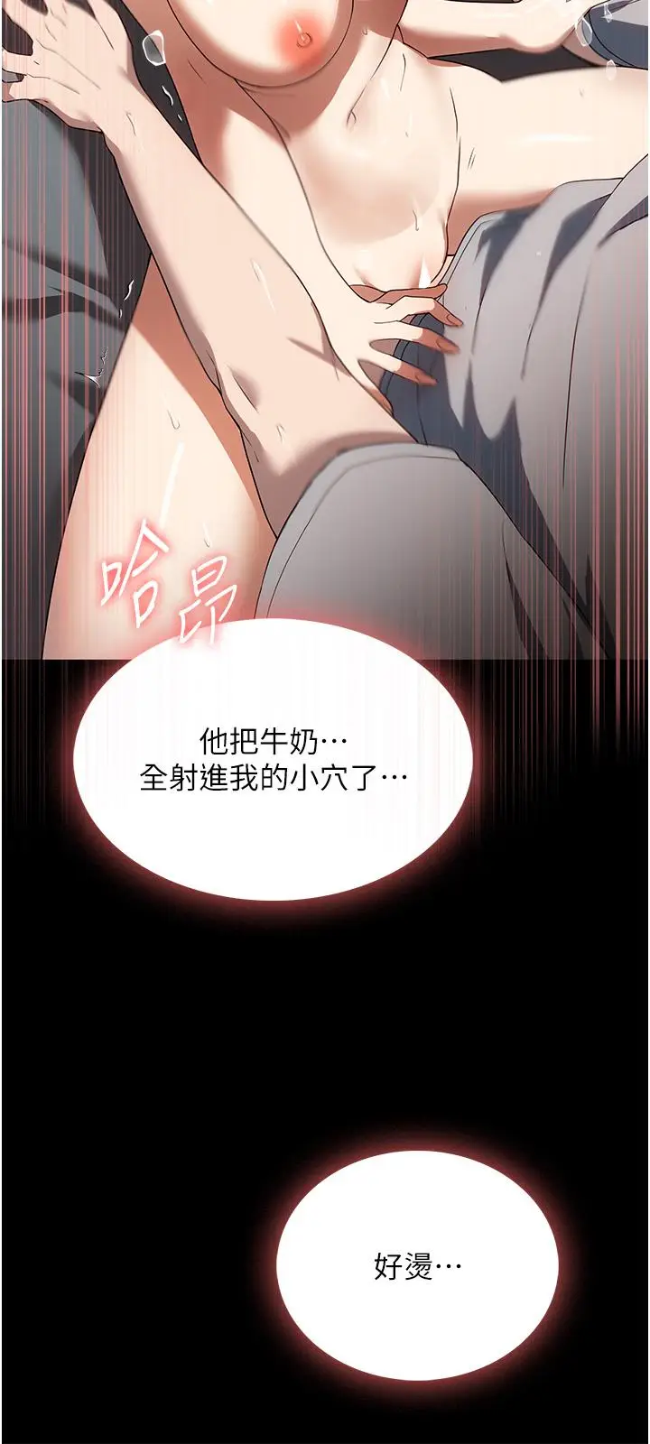 漫画《家政妇小姐姐》第28话第17张图