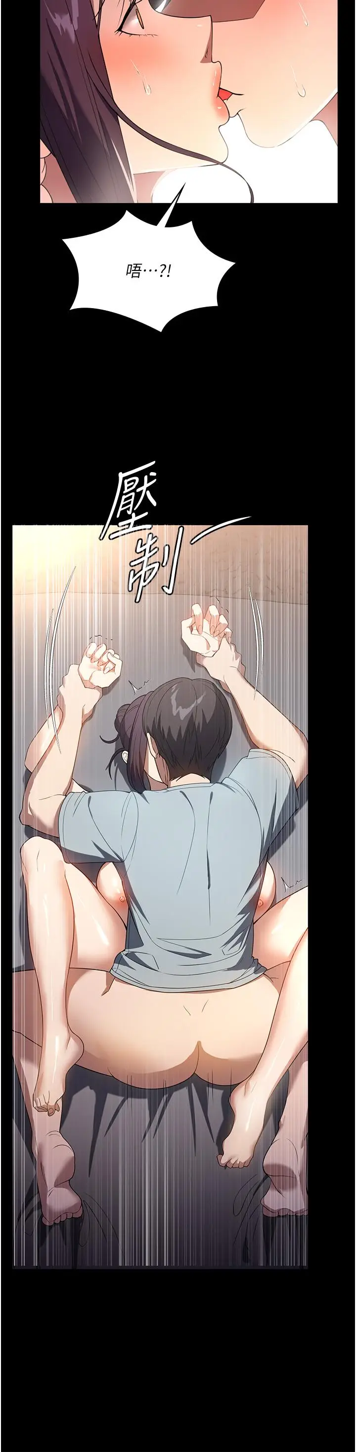 漫画《家政妇小姐姐》第28话第2张图