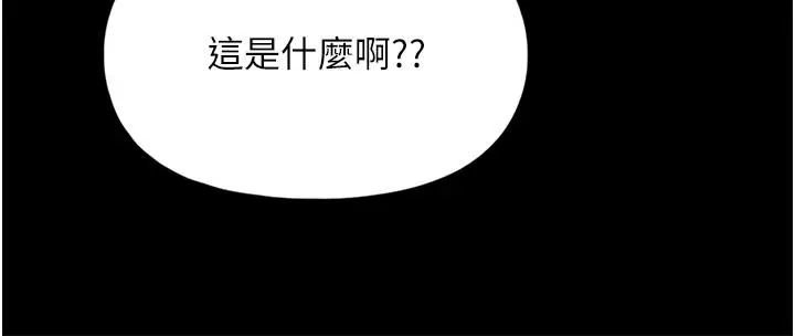 漫画《家政妇小姐姐》第28话第20张图