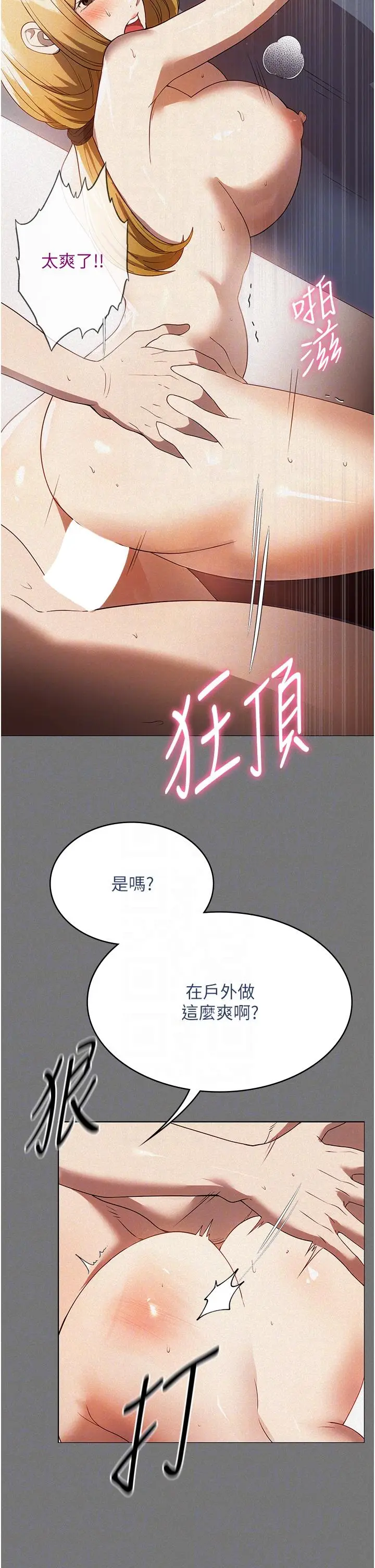 漫画《家政妇小姐姐》第28话第22张图
