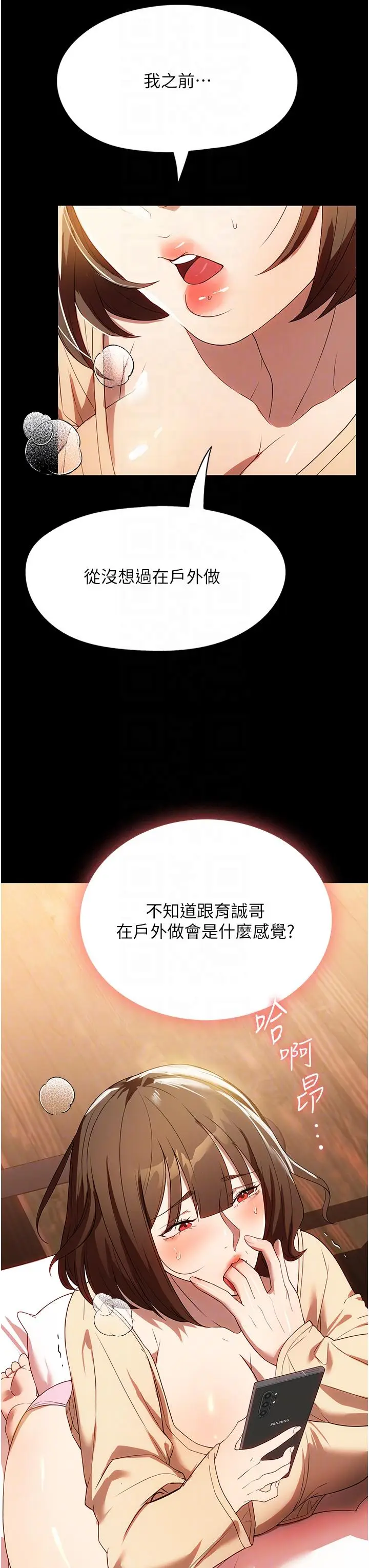 漫画《家政妇小姐姐》第28话第26张图
