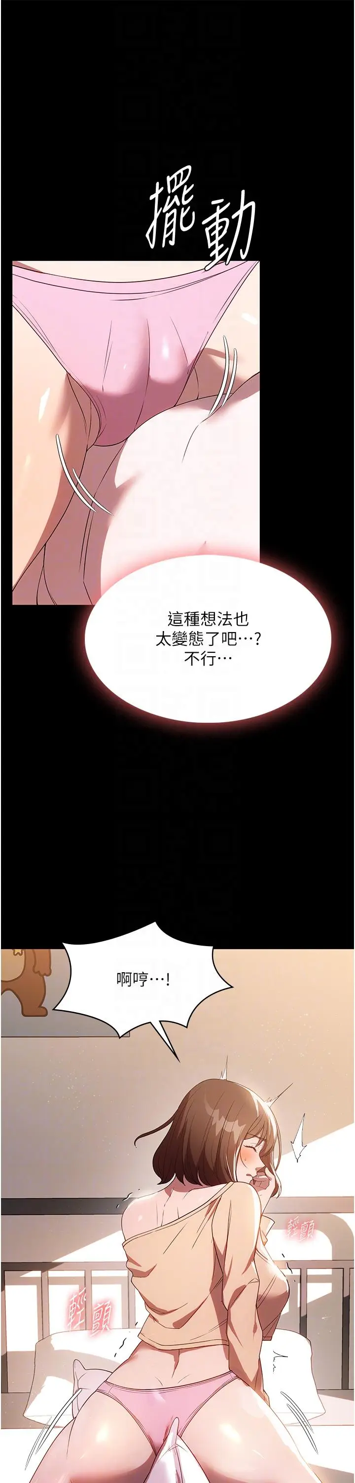 漫画《家政妇小姐姐》第28话第28张图