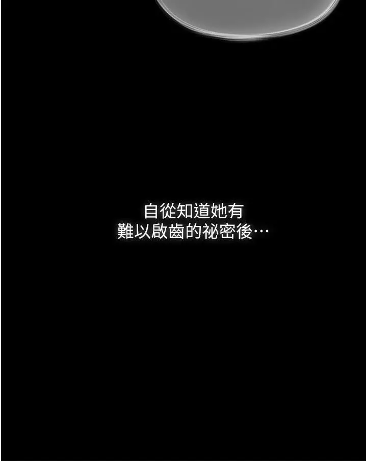 漫画《家政妇小姐姐》第28话第38张图