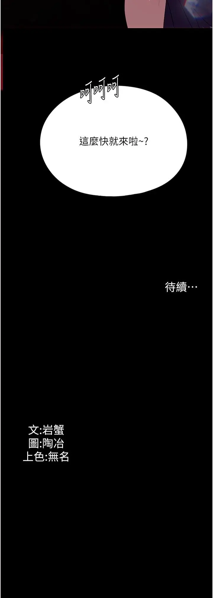 漫画《家政妇小姐姐》第28话第44张图