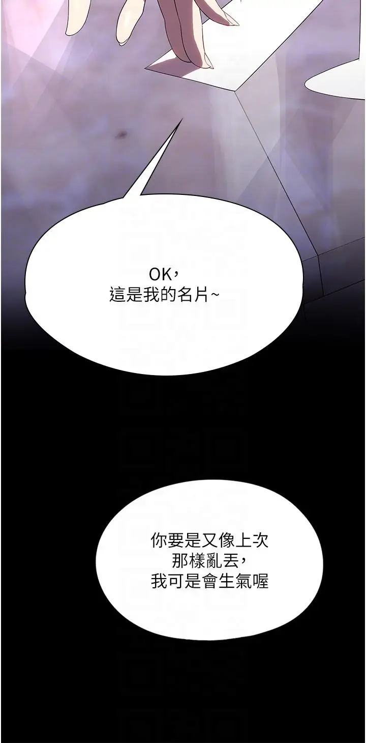 漫画《家政妇小姐姐》第29话第14张图