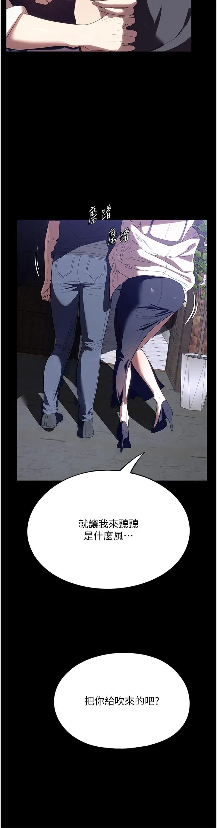 漫画《家政妇小姐姐》第29话第2张图