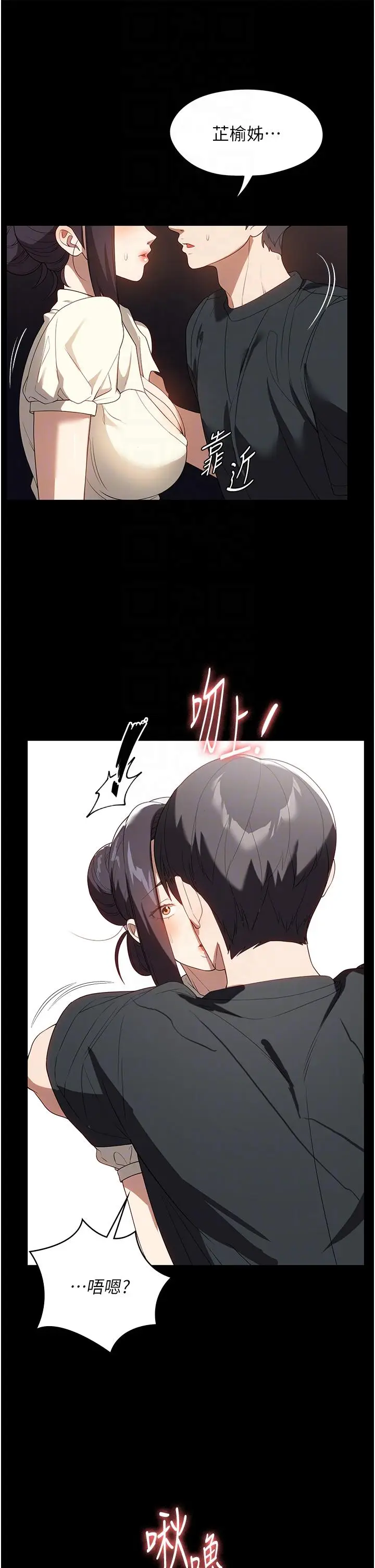 漫画《家政妇小姐姐》第29话第24张图