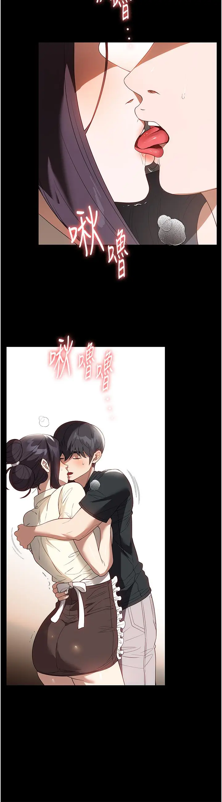 漫画《家政妇小姐姐》第29话第25张图