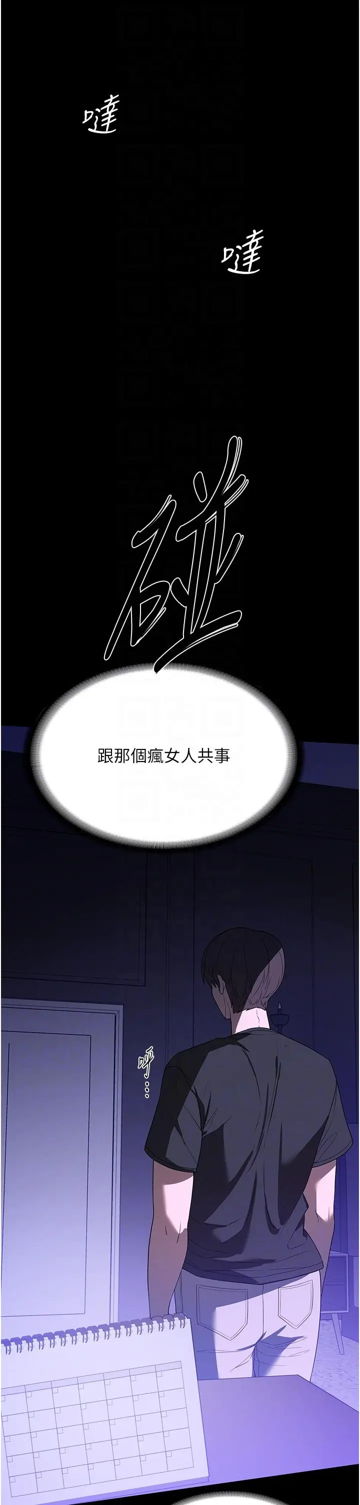 漫画《家政妇小姐姐》第29话第32张图