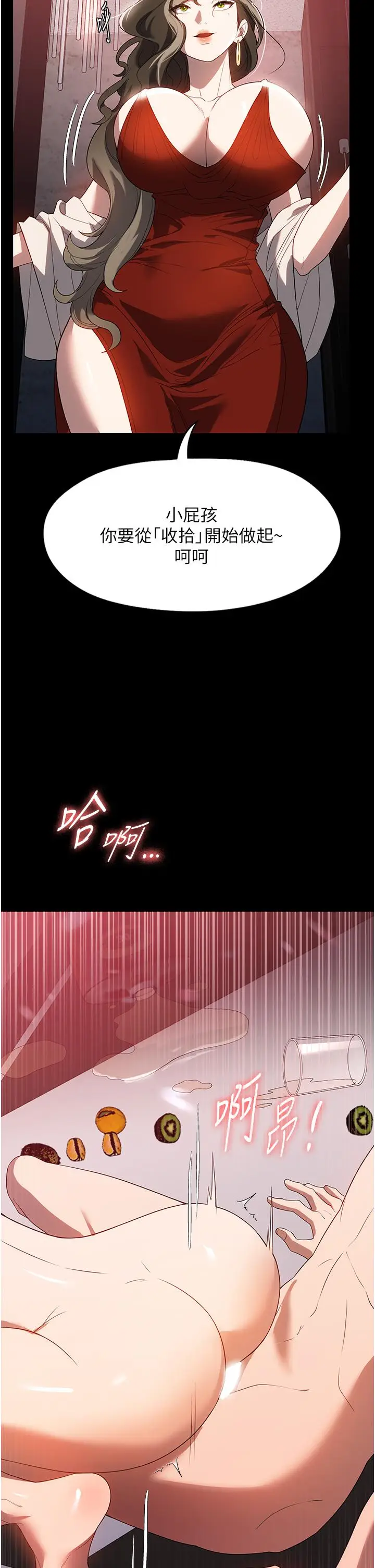 漫画《家政妇小姐姐》第29话第38张图
