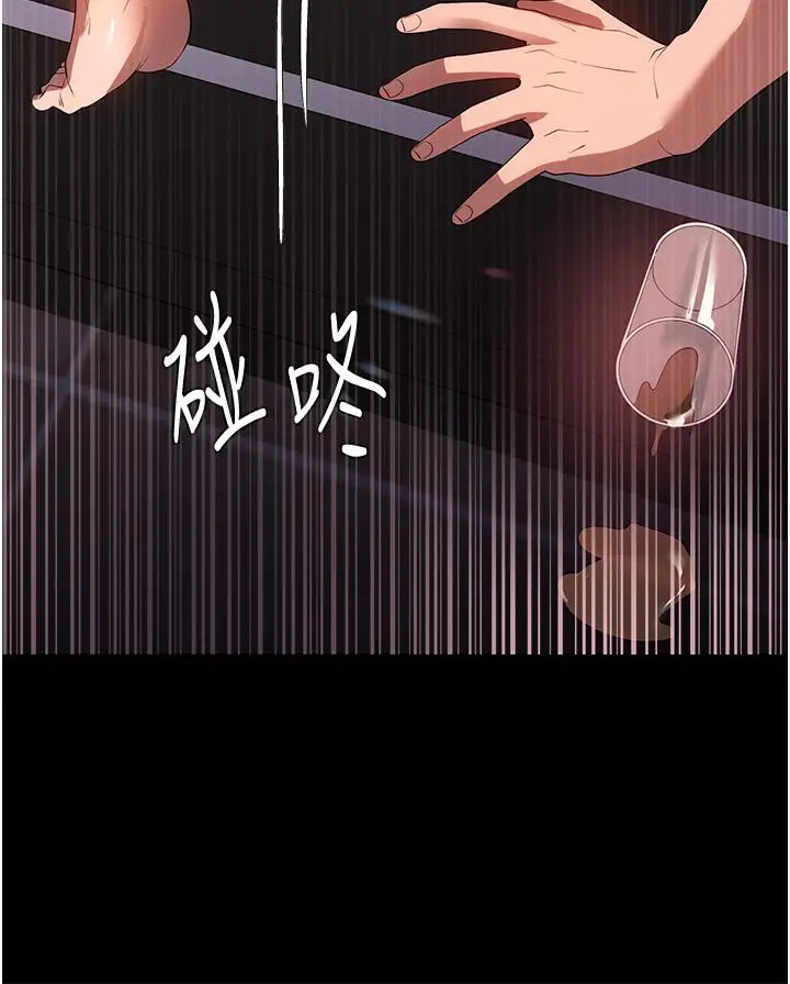 漫画《家政妇小姐姐》第29话第39张图