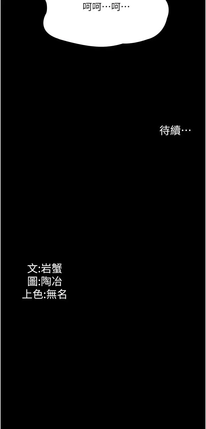 漫画《家政妇小姐姐》第29话第42张图