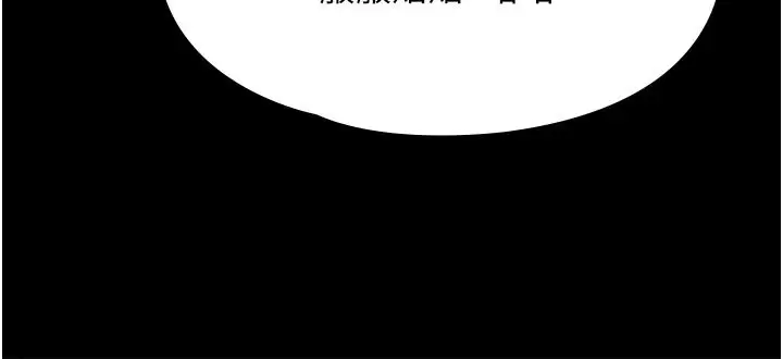 漫画《家政妇小姐姐》第30话第12张图
