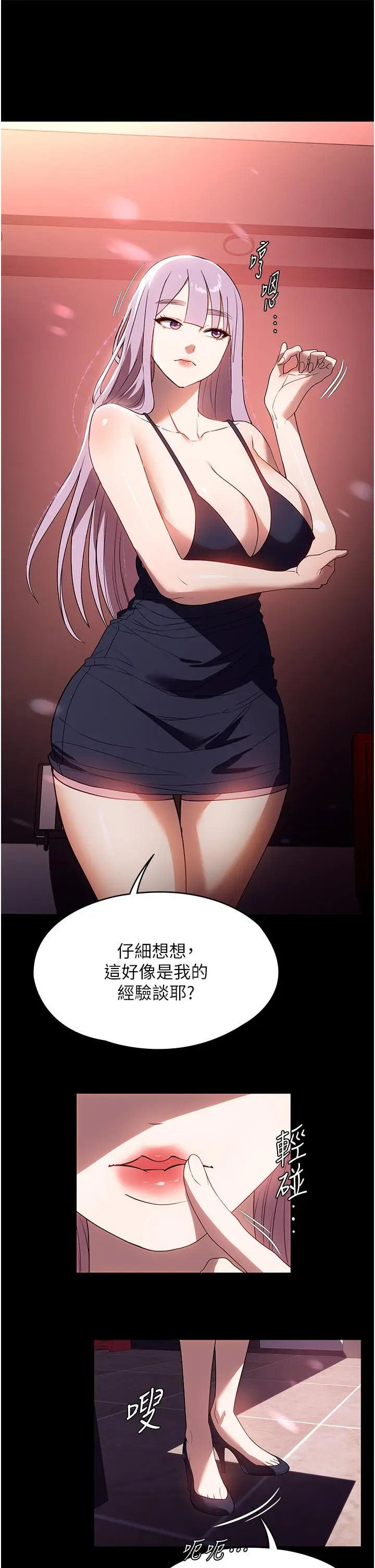 漫画《家政妇小姐姐》第30话第13张图