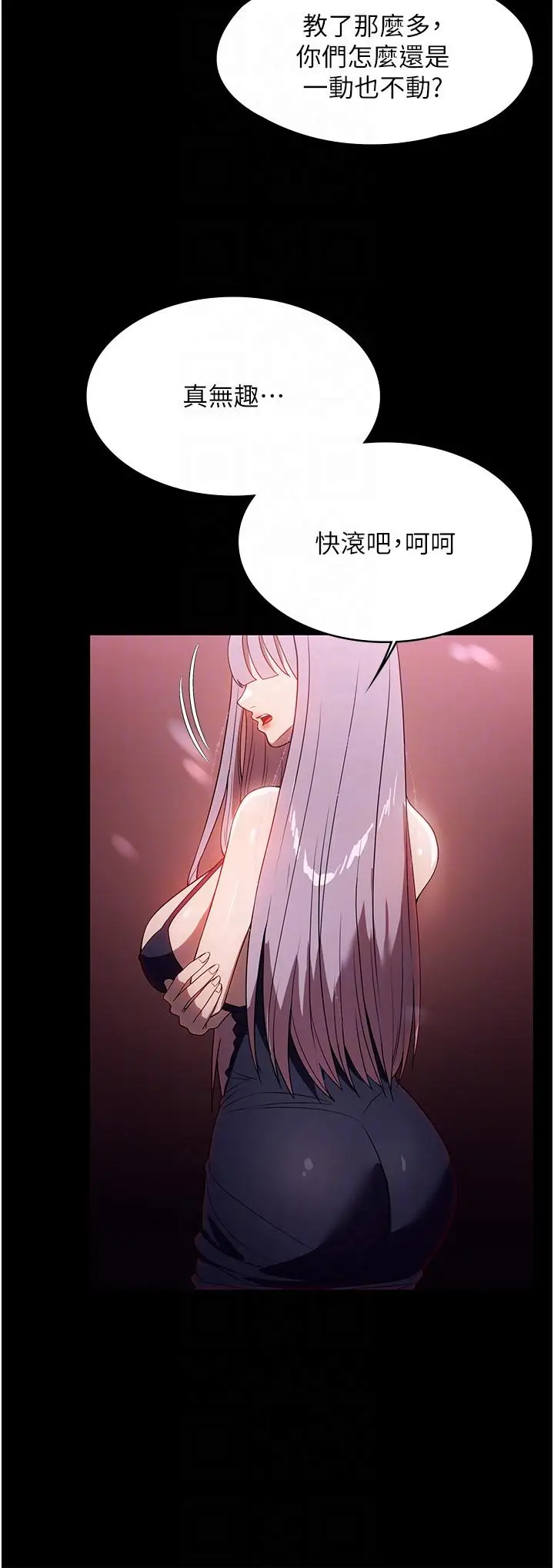 漫画《家政妇小姐姐》第30话第14张图