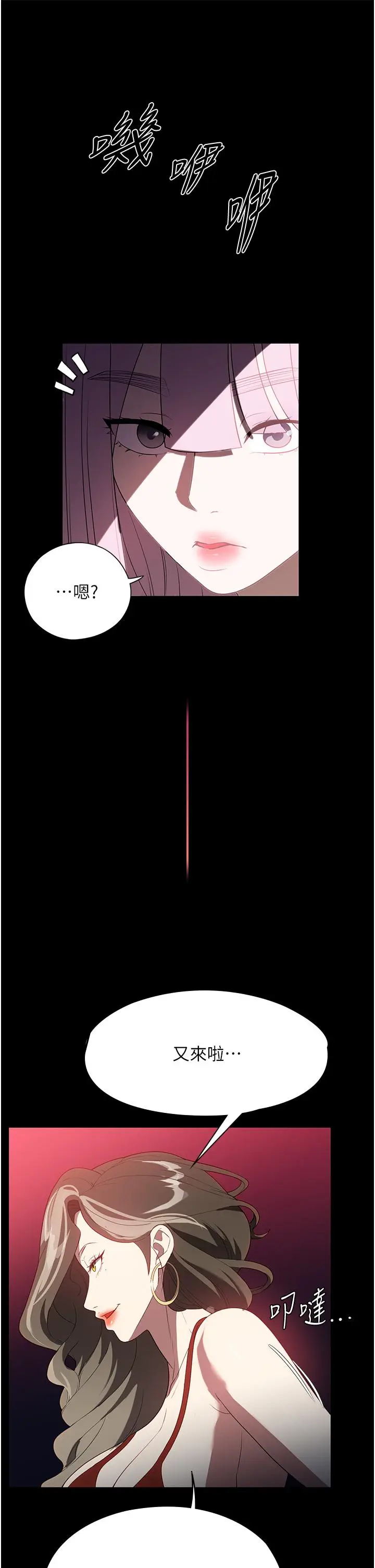 漫画《家政妇小姐姐》第30话第15张图