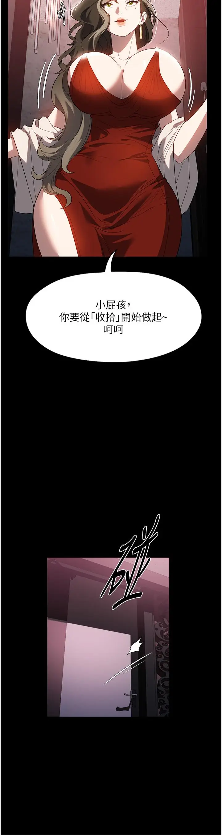 漫画《家政妇小姐姐》第30话第19张图
