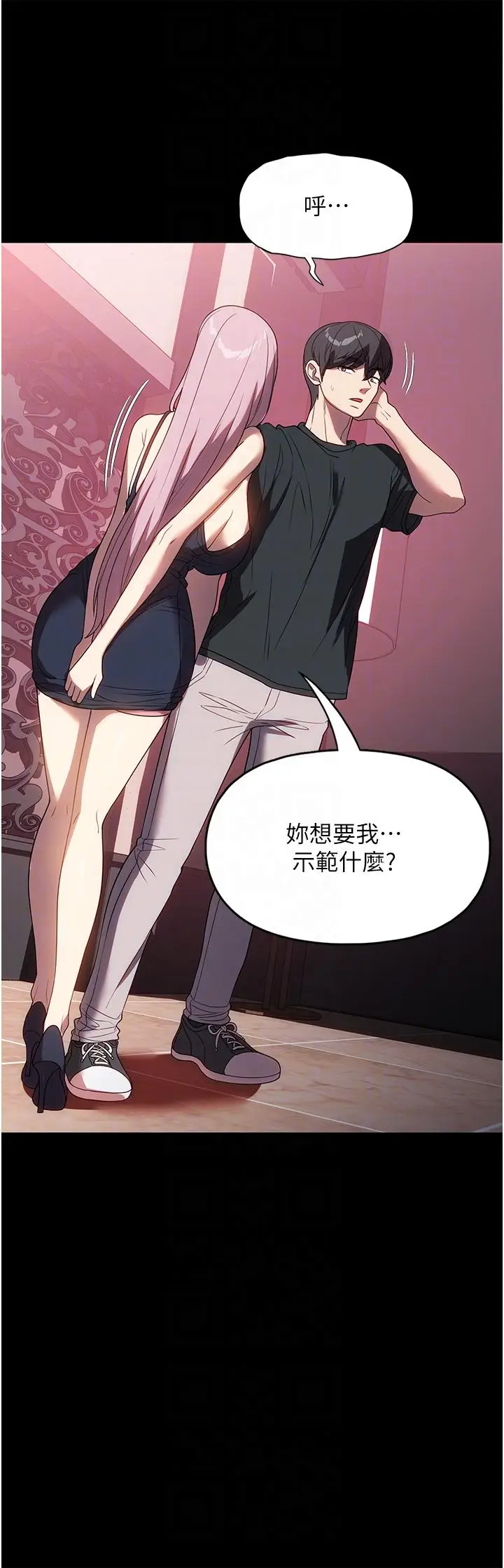 漫画《家政妇小姐姐》第30话第26张图