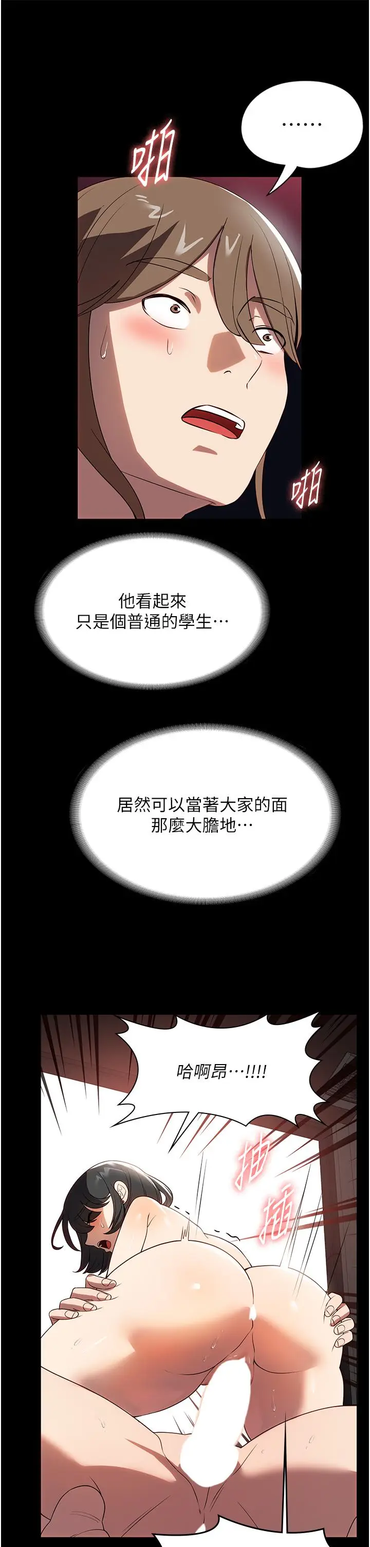 漫画《家政妇小姐姐》第30话第29张图