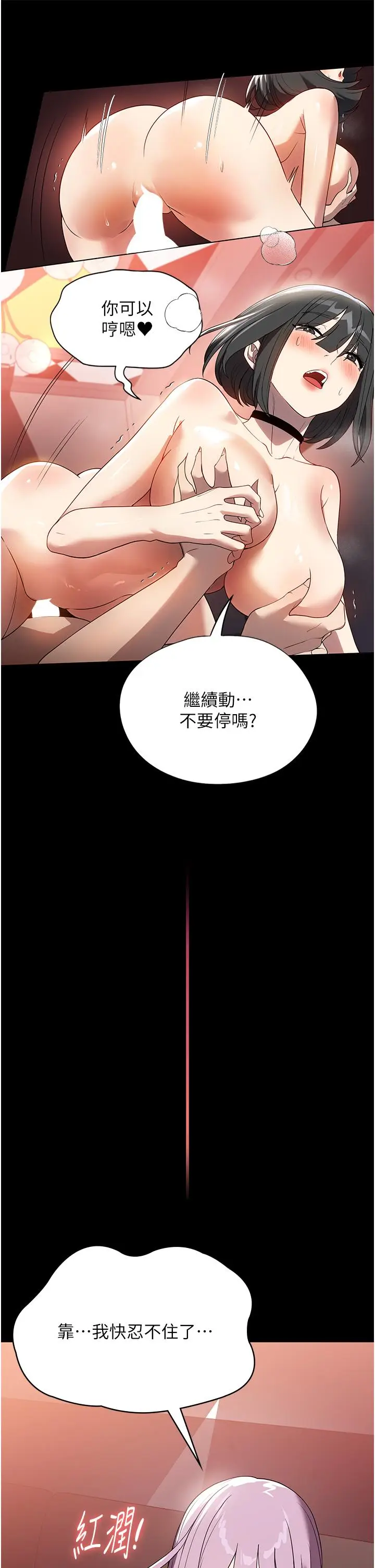 漫画《家政妇小姐姐》第30话第31张图