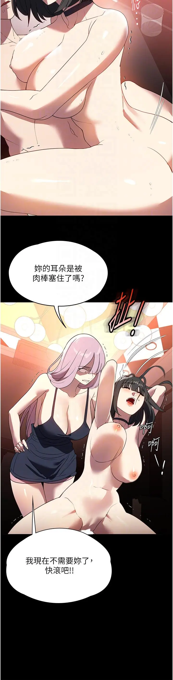 漫画《家政妇小姐姐》第30话第34张图