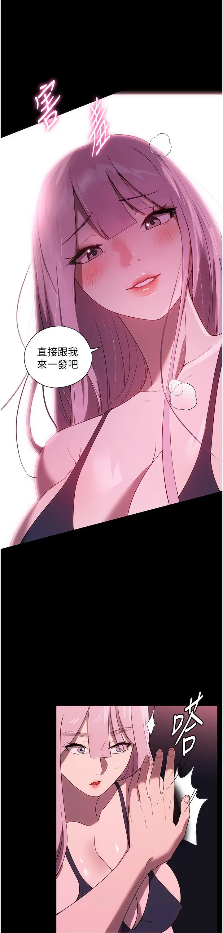 漫画《家政妇小姐姐》第30话第37张图