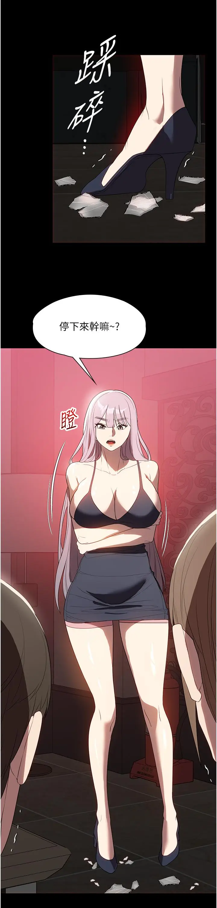 漫画《家政妇小姐姐》第30话第4张图