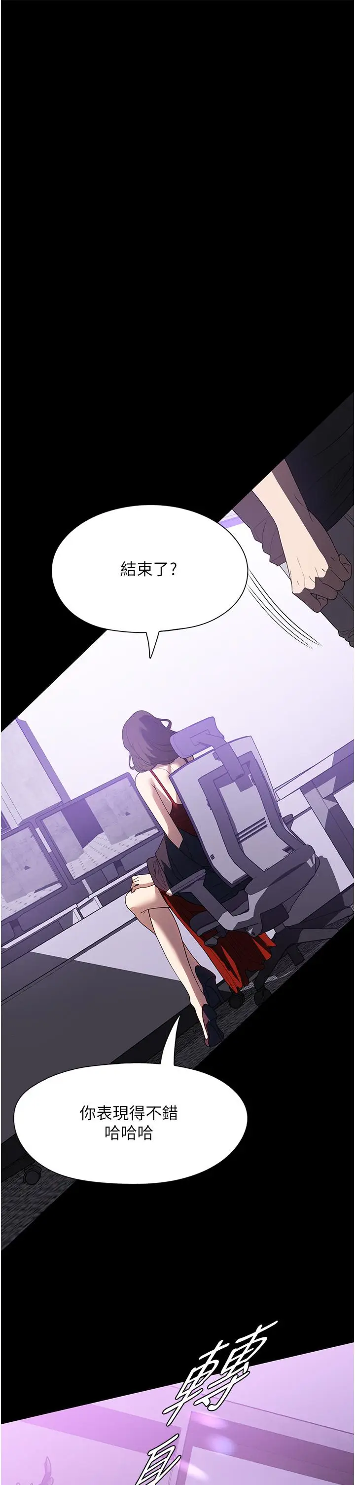 漫画《家政妇小姐姐》第30话第43张图