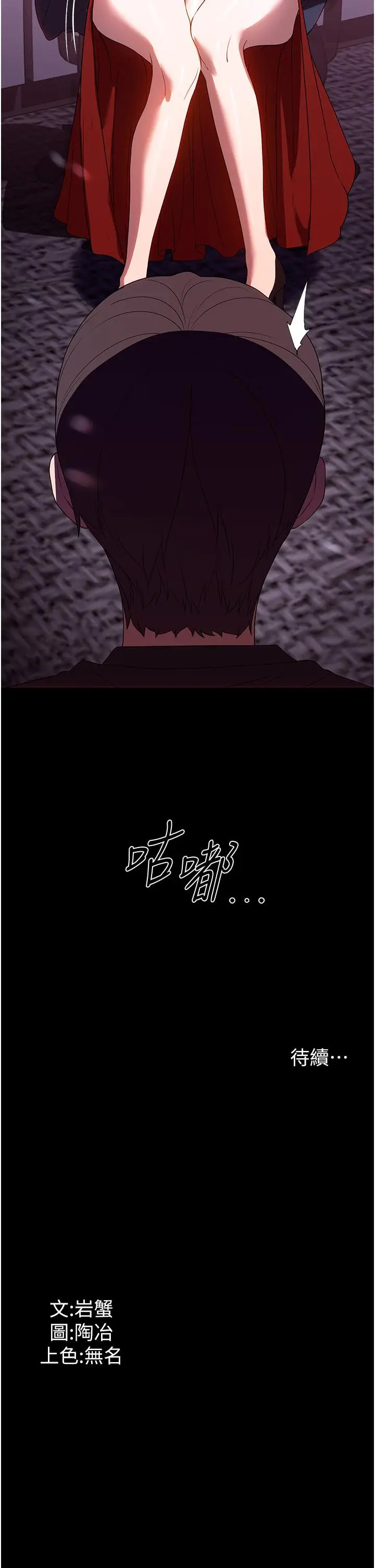 漫画《家政妇小姐姐》第30话第46张图