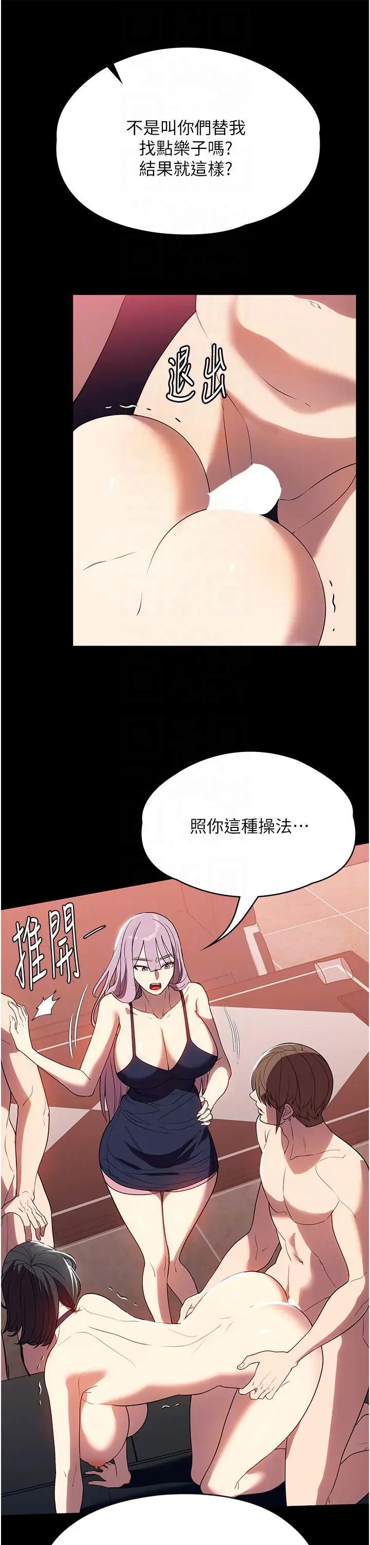 漫画《家政妇小姐姐》第30话第6张图