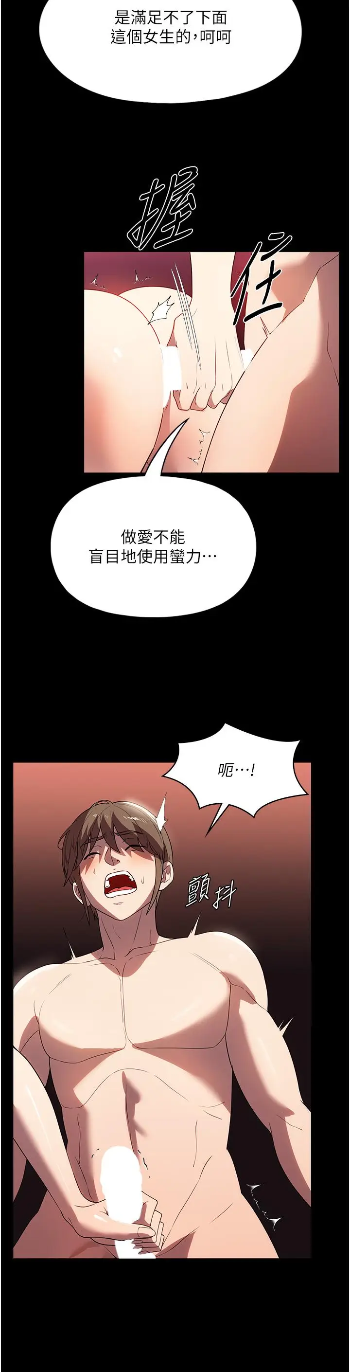 漫画《家政妇小姐姐》第30话第7张图