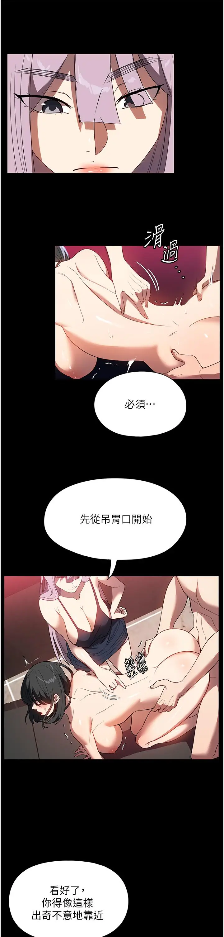 漫画《家政妇小姐姐》第30话第8张图