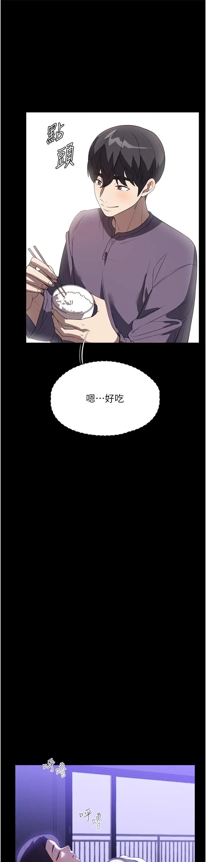漫画《家政妇小姐姐》第31话第13张图